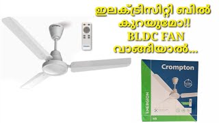 Crompton energion BLDC FAN installation in malayalam electricity bill കുറയ്ക്കുവാൻBLDC fan വാങ്ങി [upl. by Cargian852]