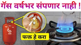 घरगुती गॅस तिप्पट चालेल फक्त हे कराgas stove burnerrepairgas saving stovebest2346 burner [upl. by Wonacott137]