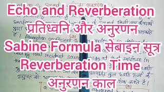 App Physics 2 Chap 1 Echo प्रतिध्वनि amp Reverberation अनुरणन Sabine Formula सेबाइन सूत्र [upl. by Ahtar]