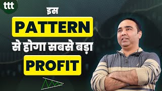 इस PATTERN से होगा सबसे बड़ा PROFIT  Tuesday Technical Talk  Vishal B Malkan [upl. by Alyse747]