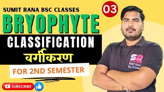 Classification Of Bryophyte  01  Botany 2nd Semester  Sumit Rana Sir [upl. by Amikahs]