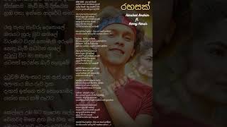 rahasak thiye sundara lyrics omen music hub harshad ibrahim [upl. by Yelik]