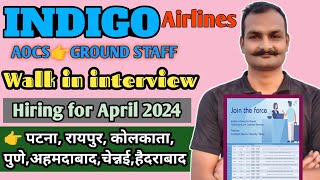 एयरपोर्ट मे निकली भर्ती  indigo job vacancy 2024  airport job vacancy 2024  airport jobs [upl. by Ehcsrop]