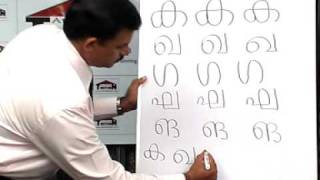 Learn Malayalam quick to readwrite and speak in 7 days Part 3 [upl. by Eilatam]