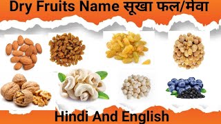 Dry Fruits Name सूखा फलमेवाHindi And English with picture Learn Dry Fruit Name [upl. by Eivol418]