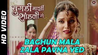 Baghun Mala Zala Pavna Yeda Official Video  Bugadi Maazi Sandali Ga  Bela Shende [upl. by Binky]