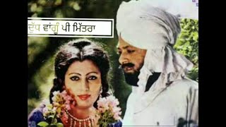 ਦੁੱਧ ਵਾਂਗੂੰ ਪੀ ਮਿੱਤਰਾ Best Remix Mohd Sadiq Ranjit kaur Dudh wangu Pee Mittra OldUnfold [upl. by Anialem666]