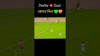 Derby Match ⚽ Goal 😲 💚🧡 football footballshorts mohunbagansg shorts [upl. by Newsom872]