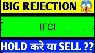 IFCI SHARE LATEST NEWS TODAYIFCI SHARE ANALYSISIFCI SHARE TARGEGIFCI SHARE NEWS TODAYIFCI SHARE [upl. by Acirne]