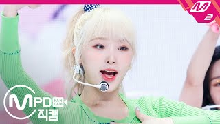 MPD직캠 아이즈원 최예나 직캠 4K ‘Pretty’ IZONE Choi Yena FanCam  IZONE COMEBACK SHOW ONEIRIC DIARY [upl. by Zealand245]