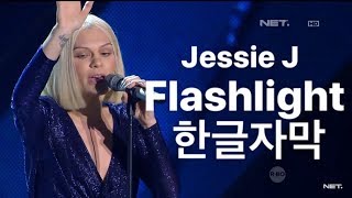 너는 내게 한 줄기 빛이야 Jessie Jflashlight 한글자막 [upl. by Lahsram309]