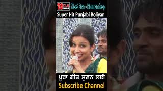 Super Hit Punjabi Boliyan meetbrar harmandeep shortsvideofeed punjabi shortvideos shortsviral [upl. by Itsirc]