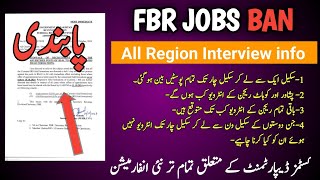 FBR JOBS BAN  New Update of Interview all Regions  Peshawer KohatFaisalabadBalochistanSindh [upl. by Ahsenrac142]