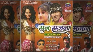 Nagpuri Full Movie With Song  सुन सजना  Pawan Pankaj Rajeev Sinha  Shiva Music Hamar Jharkhand [upl. by Morganne]