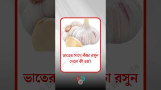 general knowledge  quiz  spinal cord। part912 [upl. by Eitsirc]