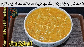 5 Mints Recipe  Daliya Recipe  Daliya Banane Ka Tarika  Namkeen Daliya  Karachi Food Paradise [upl. by Zulch]