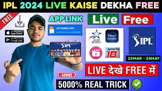 😍 IPL 2024 Live Streaming Channel  IPL 2024 Live Kaise Dekhe  How To Watch IPL 2024 Live In Mobile [upl. by Ranger956]