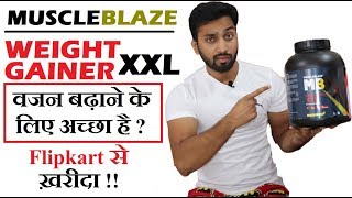 Weight gainer से वजन बढ़ता है Side effects है या नहीं  Natural Diet से वजन केसे बढाये [upl. by Auginahs]