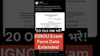 IGNOU Exam Form date extended  IGNOU TEE 2024 ignou [upl. by Alves]