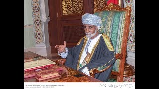 His Majesty the Sultan presides over Council of Ministers meeting [upl. by Waldon]