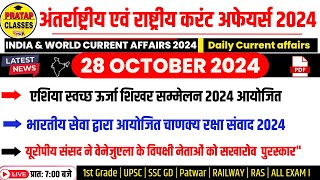 28 October 2024 India amp World Current Affairs in Hindi  Rpsc Upsc 1st Grade Patwar RAILWAY CET [upl. by Jonis]