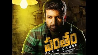 PANTHAM 2018 NEW ACTION HINDI DUBBED TRAILERGOPICHANDMAHREEN [upl. by Dennison561]