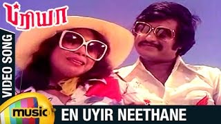 En Uyir Neethane Full Video Song  Priya Tamil Movie Songs  Rajinikanth  Sridevi  Ilayaraja [upl. by Rehpotsirc]