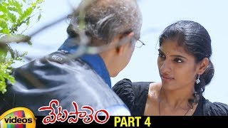 Ninne Korukunta Latest Telugu Full Length Movie  Vijay Bhaskar Poojitha  2023 Telugu Movies [upl. by Pegma]