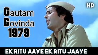 Ek Ritu Aaye Ek Ritu Jaaye Full Song  Shashi Kapoor  Kishore Kumar 70s Hit Songs  Gautam Govinda [upl. by Htebaile]