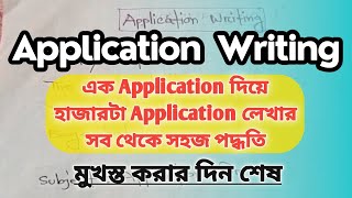 Easy Method of Application Writing  Multiple Application Writing  ssc 2024 [upl. by Ayoted]