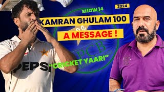 kamran ghulam bating 100 on Debut  Eng vs Pak  Test Series  A Message  Cricket Yaari [upl. by Horodko]