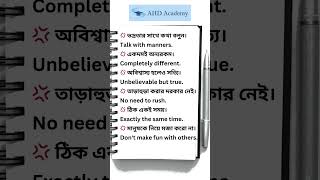 Unlocking the Flow Achieving Effortless English Fluency ।। daily spokenenglish english [upl. by Brom]