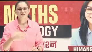 CTET MAITHS PEDAGOGY दोनो पेपर के लिए CTET2024 BY HIMANSHI MAIM 💯 [upl. by Romano646]