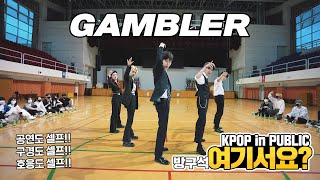 방구석 여기서요 몬스타엑스 Monsta X  GAMBLER  커버댄스 Dance Cover [upl. by Columba859]