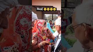 Vidai  babul ki duaye leti ja ja tujhko sukhi sansar mile [upl. by Markland]