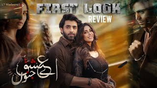 Aye Ishq E Junoon  Episode 01  Sheheryar Munawar  Ushna Shah  Shuja Asad  Atif reviews [upl. by Renat]