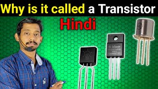 Why is it Called a Transistor 🤔 Transistor क्यों कहते है Transfer Resistor Semiconductor Triode [upl. by Joice]