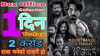 12 Gaun आगो बाल्यो 1st Box Office Collection  Nepali Movie Collection Review [upl. by Kristo]