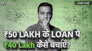 How to save LAKHS in Home Loan and other Loans AssetYogi Show Ep 2 [upl. by Enomad]