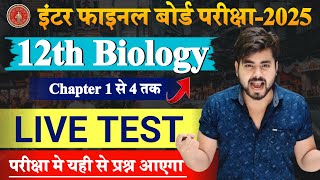 Class 12th Biology Chapter 1 to 4 Objective Question  12th Biology Vvi Objective Question 2025 [upl. by Armillda356]