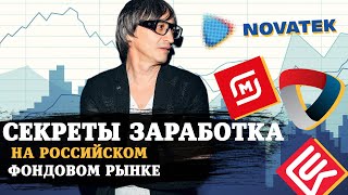 акции на которых можно заработать инвестирование прибыль деньги [upl. by Lewej]