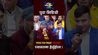 Malai Dekhera Live Dohori  Raju Pariyar Vs Kalpana Dahal  03 [upl. by Dorlisa]