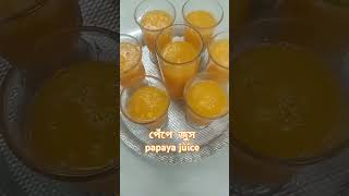 papaya juice [upl. by Lathe]