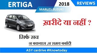 Maruti suzuki Ertiga 2018  ERTIGA 7 SEATER  ertiga review  ertiga diesel  ertiga petrol  ASY [upl. by Strait696]