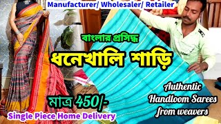 Dhaniakhali Tant Saree  ধনিয়াখালির তাঁতের শাড়ি  Bengali Traditional Handloom Sarees  তাঁত শাড়ি [upl. by Modla]