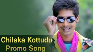 Chilaka Kottudu Song  Panileni Puliraju Movie  Dhanraj Swetha Varma [upl. by Netsrak]