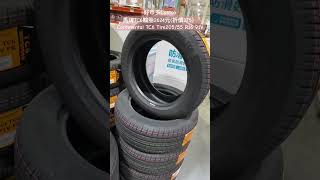 好市多Costco馬牌TC6輪胎2624元折價375）Continental TC6 Tire20555 R16 91V 優惠 discount 特價 cars automobile [upl. by Malva]