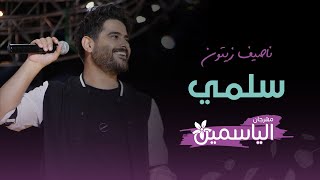 ناصيف زيتون  سلمي  مهرجان الياسمين  2019  Nassif Zeytoun  Sallemi [upl. by Veator]