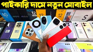 পাইকারি দামে মোবাইল কিনুন🔥Unofficial Phone Price Bangladesh 2024🔰Xiaomi Mobile Price 2024🔥AsifVlogs [upl. by Taber]