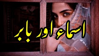 Asmaa Aur Babar  Story No241  Urdu amp Hindi Stories By Aleeza Talk [upl. by Anairad118]